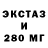 Экстази Cube MAKS tims