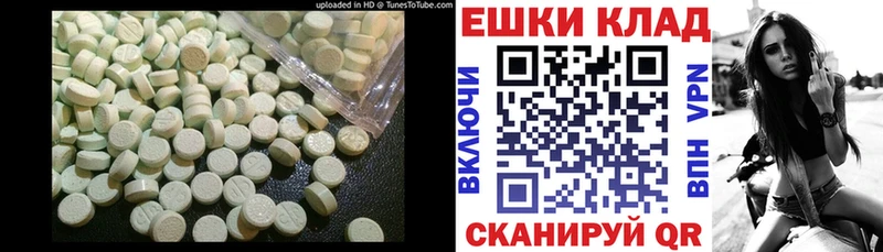 ЭКСТАЗИ XTC  Малгобек 
