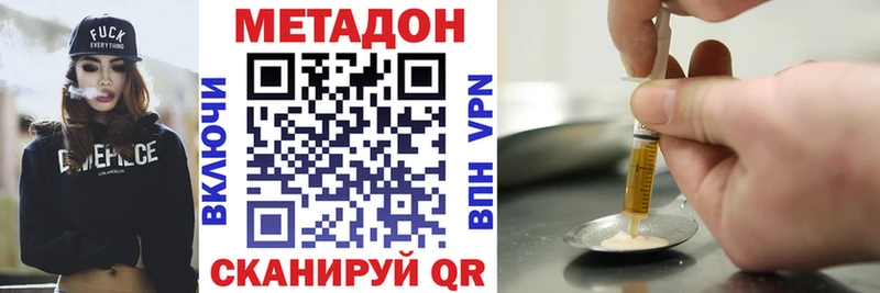Метадон VHQ  ОМГ ОМГ как зайти  Малгобек 